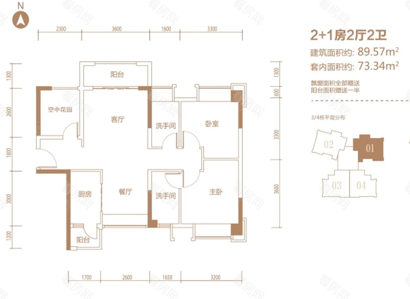 中国铁建国际公馆 3室2厅 91㎡ 满五年_中国铁建国际公馆二手房户型图片2