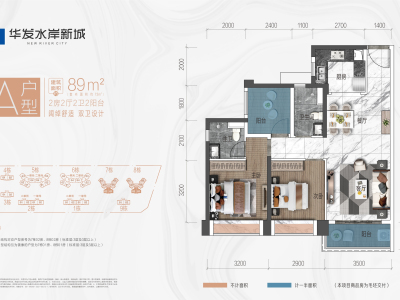 华发新城水岸华府小区0室0厅户型图1
