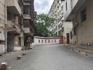 衡阳物资花苑小区信息图片