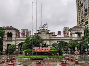 郴州碧桂园翡翠山小区信息图片