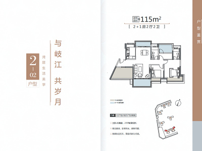 大信君澜湾小区2室2厅2卫户型图2