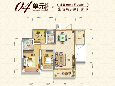 美立方花园小区2室2厅2卫户型图2