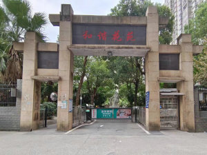 衡阳和谐花苑二期小区信息图片