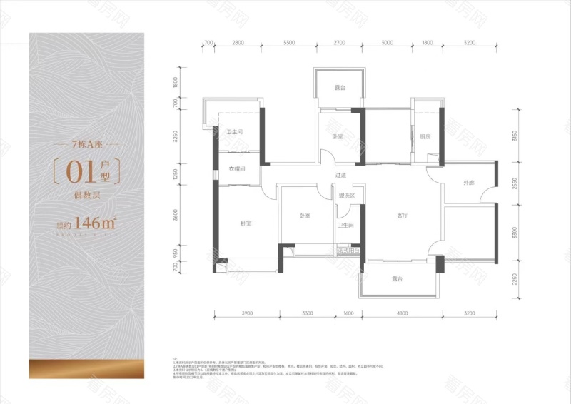 深圳溪山君樾新房楼盘户型图片7