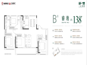 南京三金睿境新房楼盘户型图
