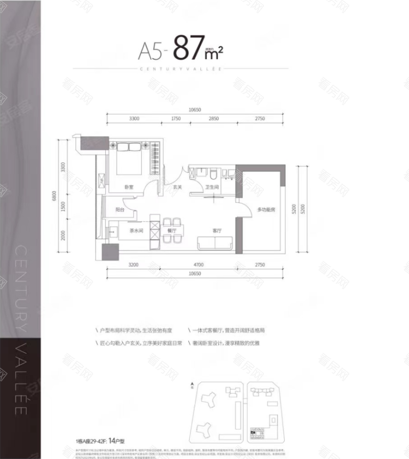 深圳深业世纪山谷新房楼盘户型图片19