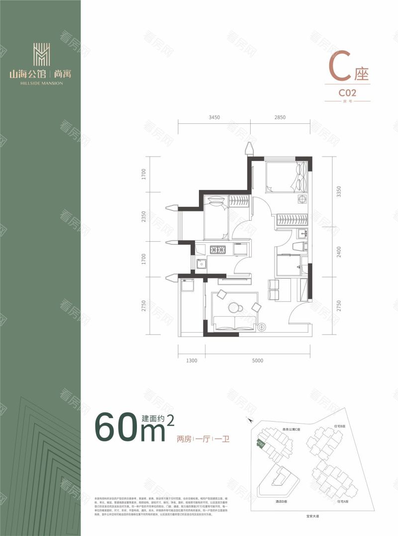 深圳山海公馆新房楼盘户型图片15