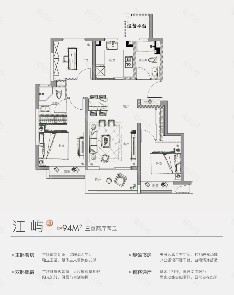无锡凤屿山河新房楼盘户型图片8