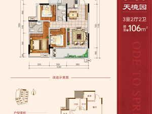桂林春天颂新房楼盘户型图