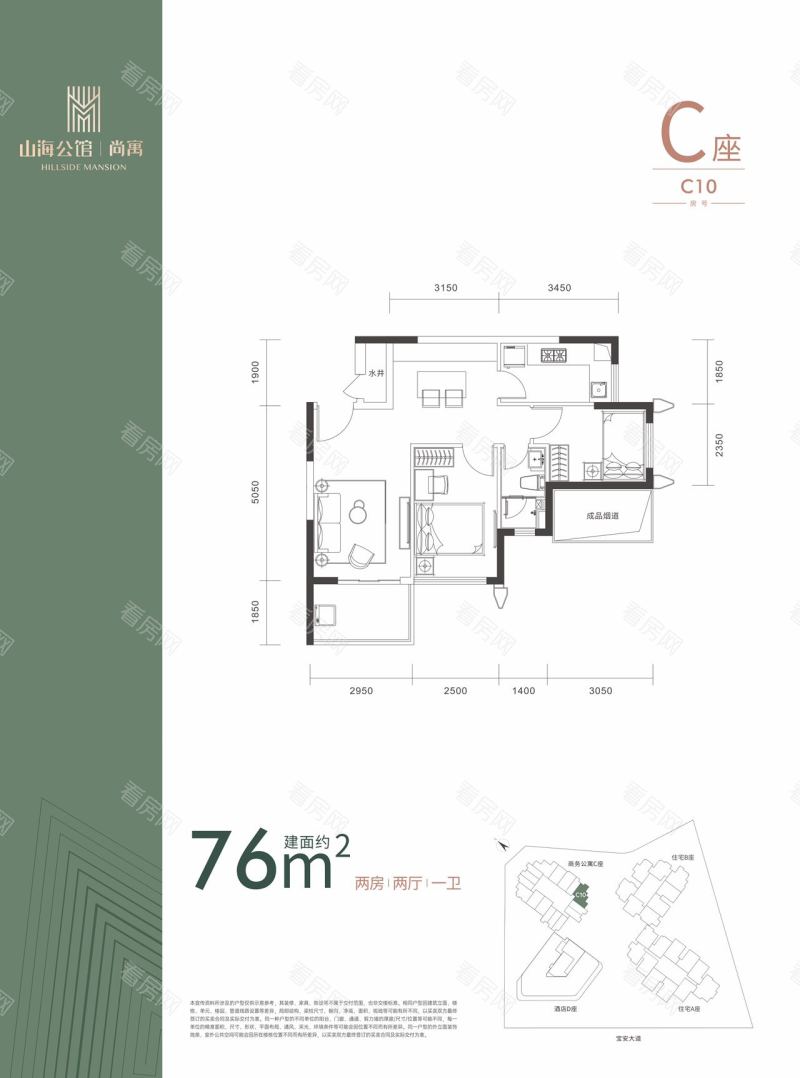 深圳山海公馆新房楼盘户型图片17