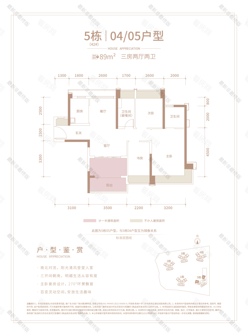 珠海华发横琴荟(42地块)新房楼盘户型图片12