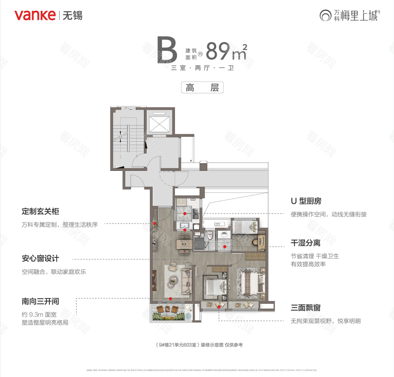无锡万科梅里上城新房楼盘户型图片8
