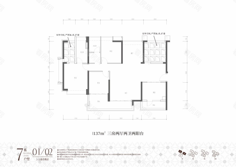 深圳龙岸花园新房楼盘户型图片10