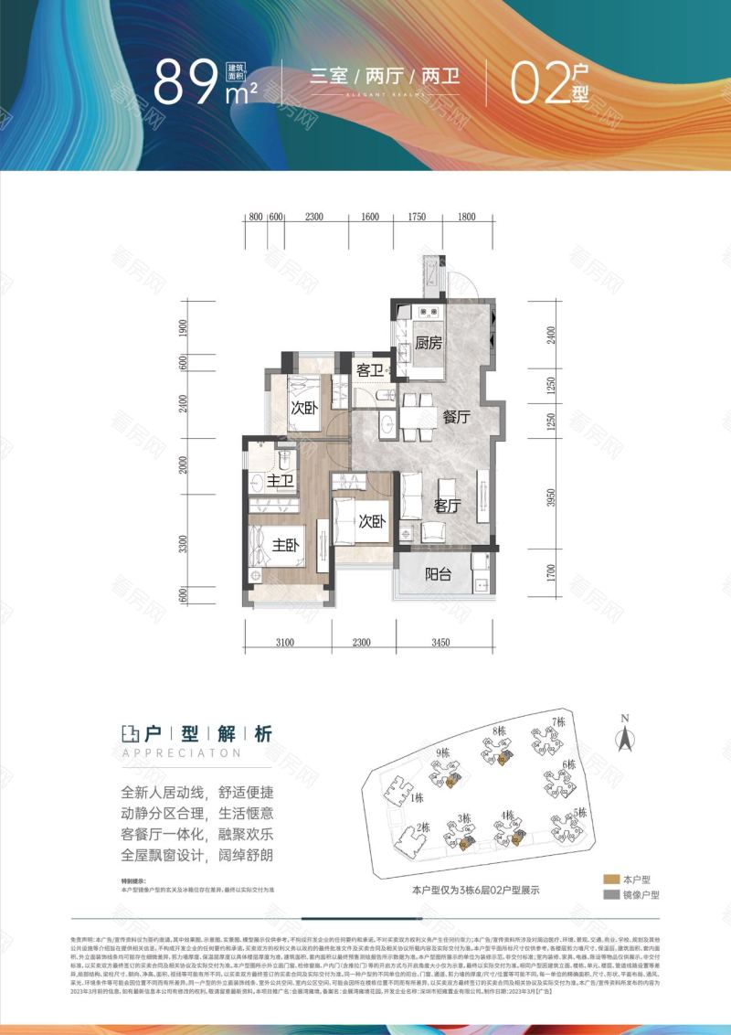 深圳会展湾雍境新房楼盘户型图片20