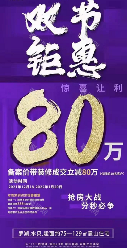 降价、首付分期、“买一送一”，深圳新盘“内卷”太狠了！_图片2