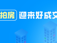 法拍房迎来好成交，这样的机会你值得拥有！_百科图片